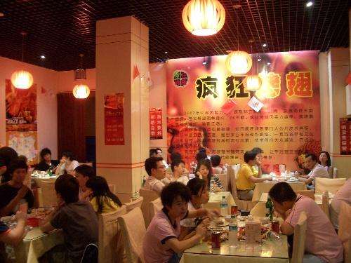 龙山黯然销魂翅