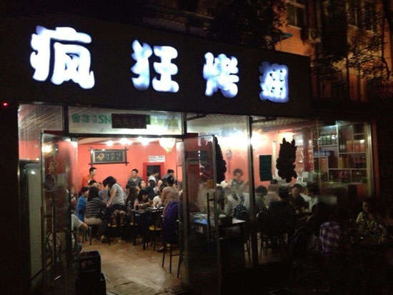 龙山串串店加盟