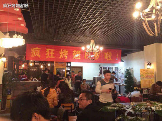 龙山烤鸡翅