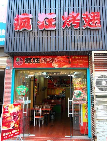 龙山串烤