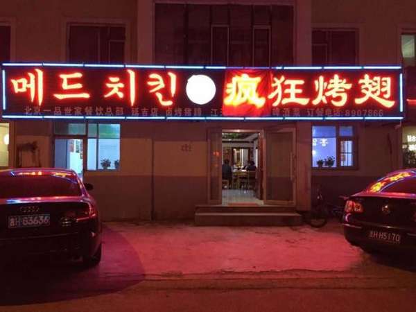龙山锡纸烤鸡翅
