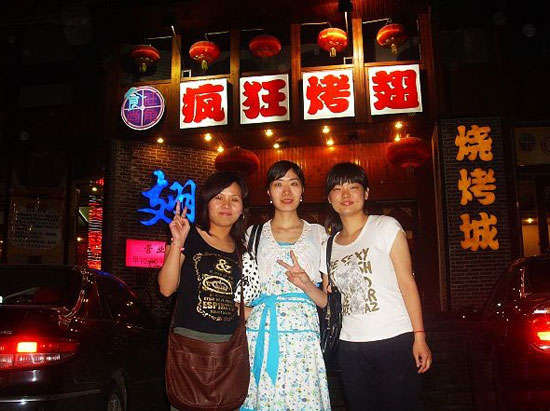 龙山烤翅吧